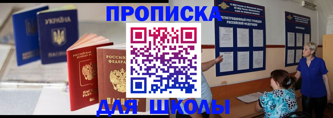 прописка гарантия в Морозовске